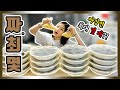 짜.최.몇!! 짜장면 최대 몇 그릇?? 여자 최고 기록 갱신 16개 깔고보자! korean jajangmyeon  challenge mukbang  炸酱面 吃播