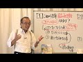 藤原和博氏セミナー「親は子供に何を残せるのか？」