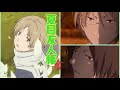 夏目友人帳 伍 アニメ 第5期 Ed曲 茜さす Full MAD 歌詞付き 夏目友人帳 伍 アニメ 第5期 Ed曲 茜さす Full MAD 歌詞付き