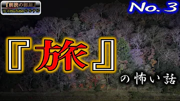 意味がわかると怖い話 上級