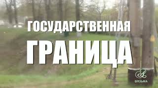 На поезде через Государственную границу с Польшей (ЕС). Брест - Terespol. Эксклюзив.