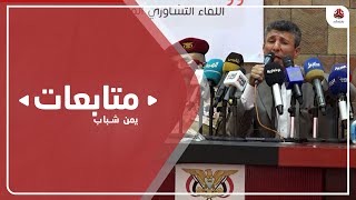 لجنة التفاوض لفتح منافذ تعز تؤكد رفض الحوثي رفع الحصار