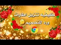 شرح //كيفيه تنزيل اطارات ورد للتصميم "