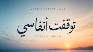 Arabic lyrics I think try and lessen this song only 1 try please 1Million Challenge 