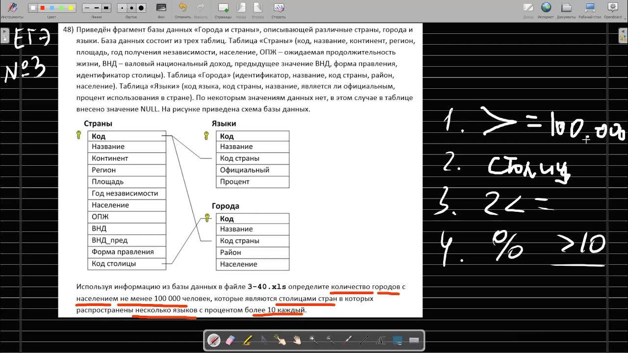Easy exam огэ информатика. 3 задание егэ информатика. 3 задание огэ по информатике. егэ информатика задание три. 3 задание огэ по информатике 2025.