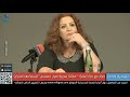 حوار مع عزة البحرة ممثلة سورية حول مسلسل ابتسم أيها الجنرال mp3