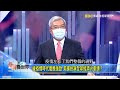 後疫情時代復甦強勁 美國扮演全球經濟火車頭？《@老謝看世界 》2021.05.29