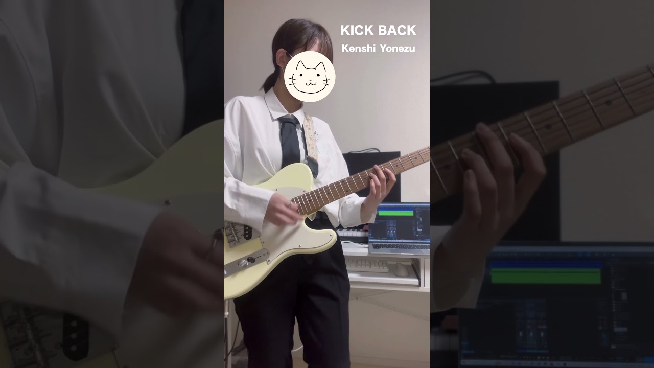 KICK BACK ギター弾いてみた #shorts #チェンソーマン