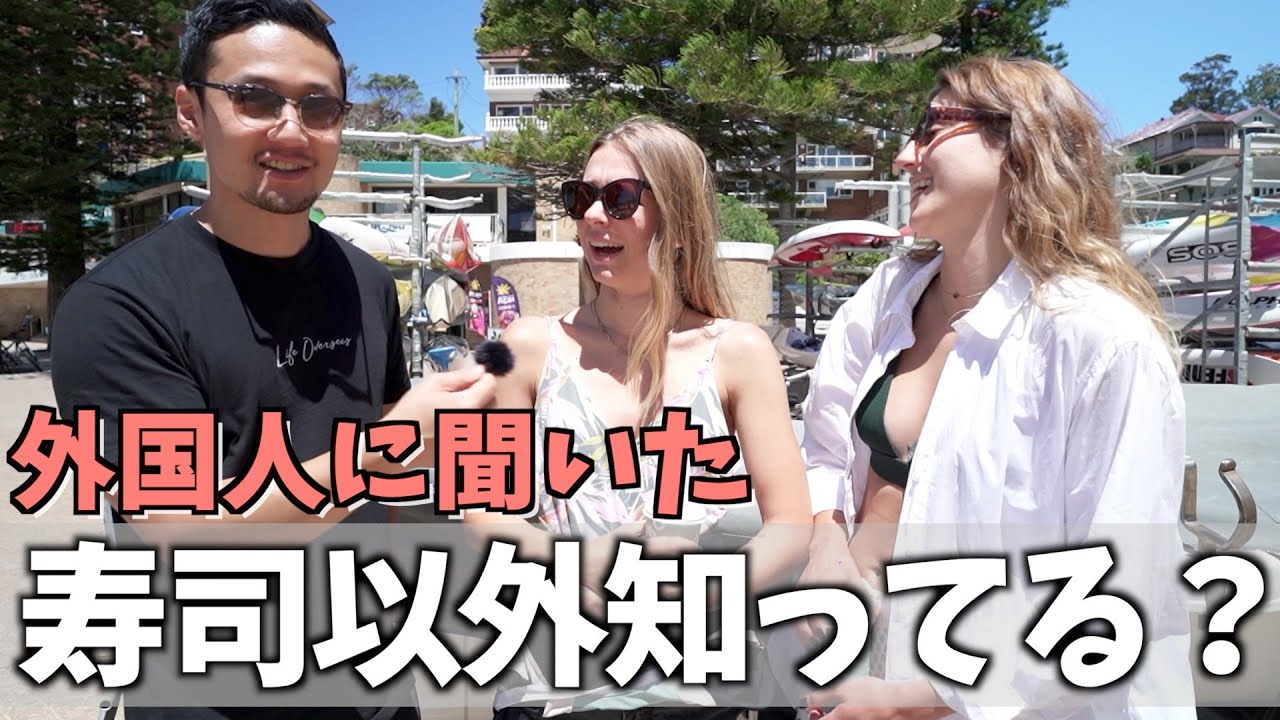 【驚愕】外国人は寿司以外の日本食を知っているのか？