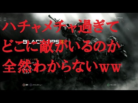 【CoD:BO2】 Part73 ハチャメチャなTDM