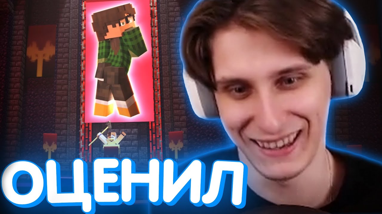 СЕКБИ ОЦЕНИЛ НОВЫЙ МОНОЛИТ?! - СМОТРИТ НЕО I Нарезка МайнШилд 4