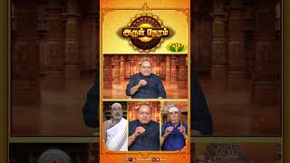 "அருள் நேரம்" நாளை காலை 6 மணி முதல் உங்கள் ஜெயா டிவியில்...| Arul Neram | Promo | Jaya Tv