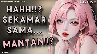 Sekamar sama mantan!? | Part 2/2 | Asmr Roleplay ex Girlfriend | Roleplay Cewek Indo | Asmr Mantan