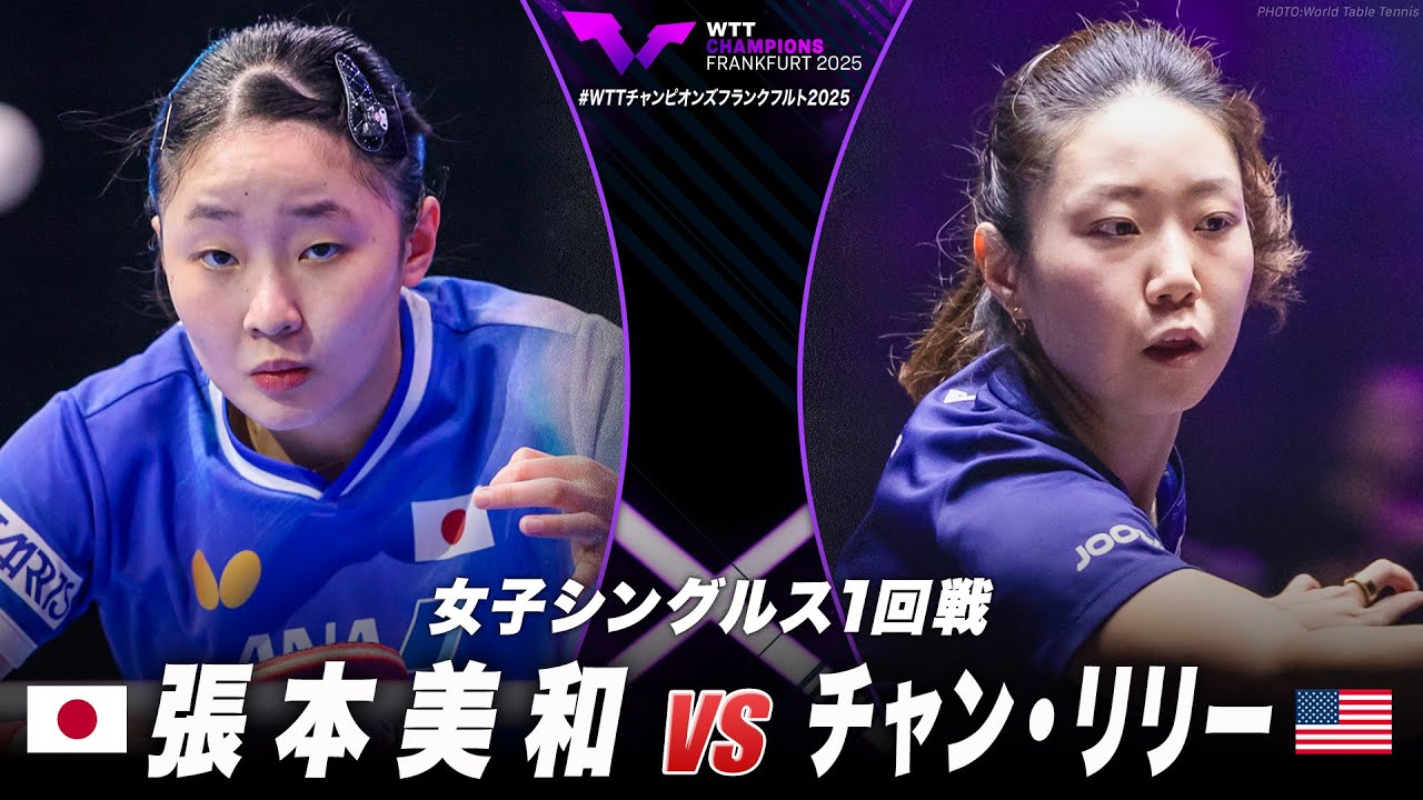 エポック ワン 【張本美和】チームの勝利を確定させるストレート勝利 25.2.8 エポック ワン 【張本美和】チームの勝利を確定させるストレート勝利