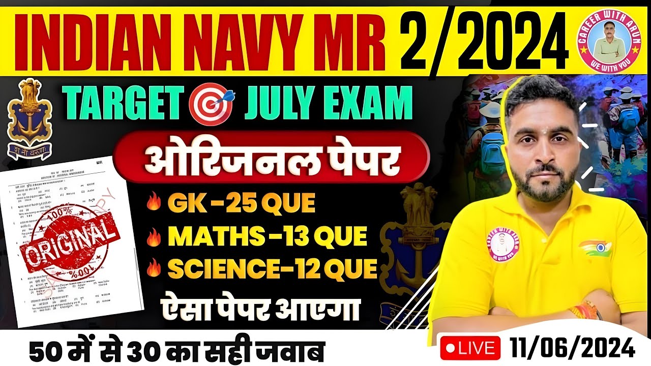Navy MR Full Mock Test 11 Navy MR Exam Paper 2024 Navy MR Questions navy-mr-full-mock-test-11-navy-mr-exam-paper-2024-navy-mr-questions