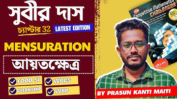 Part 1.আয়তক্ষেত্র Rectangle (Chapter 32) || Subir Das Math Book Solution in Bengali(2022 Edition)||