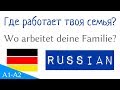 Где работает твоя семья? - 1 Вопрос - 30 Ответы - немецкий -  (F&A 34)