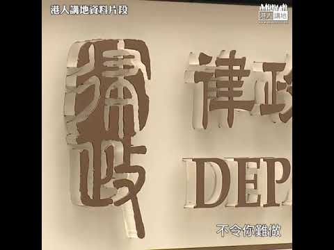 【短片】【仲攬炒，收手啦！】邵家輝怒斥陳志全、張超雄︰依家仲講攬炒、知唔知有幾多公司執笠？派錢派得幾耐？唔好再叫細路去犯法