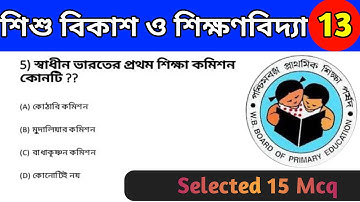 Child Development and Pedagogy Mcq Question | Primary Tet Exam Preparation | CDP Mcq Question | Tet