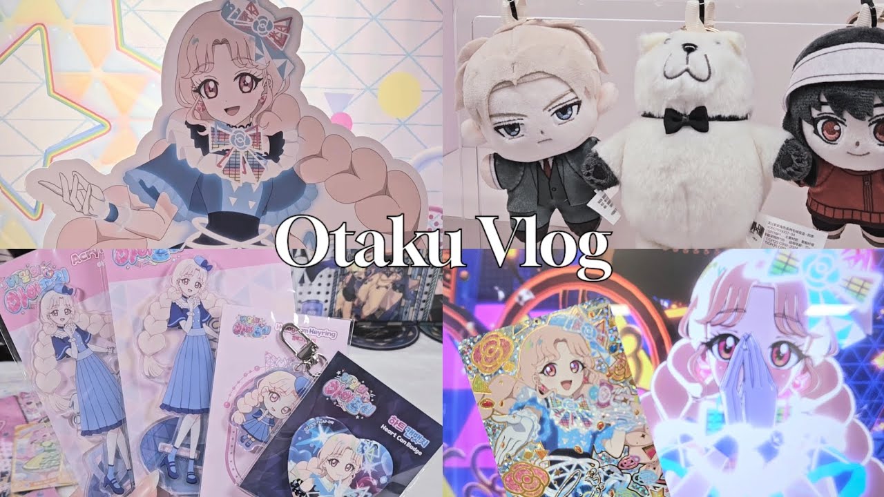 『𝐎𝐭𝐚𝐤𝐮 𝐕𝐥𝐨𝐠』#𝟎𝟔 | 비밀의 아이프리 2탄 ⊹ 비밀의 아이프리 팝업 ⊹ 스파이 패밀리 ⊹ オタク vlog