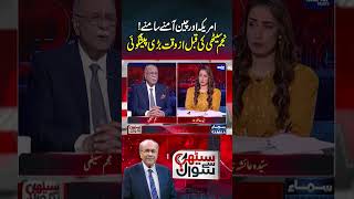 US vs China: Najam Sethi's Shocking Early Prediction! | Sethi Se Sawal