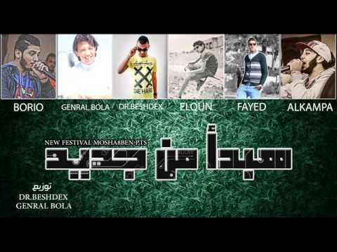 مهرجان صباح جميل والطرب الشعبي مشاغبين بورسعيد 2015