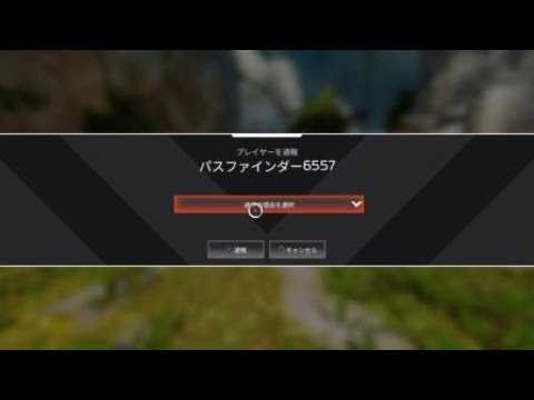 【APEX】ps4に現れた最強チーターがBANされるまで
