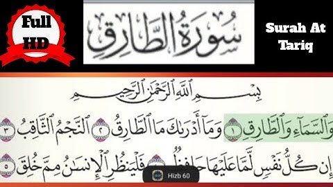 Surah At Tariq Full With Running Arabic Text | Syeikh Abdurrahman As Sudais سورة الطارق