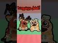 افضل برينروت جبته في التحديث الجديد اقوي شيء صنعته   