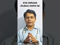 #ytshorts#ghrelutarikeshraabchpdnekeliye#quitalcoholbyhomeremedies