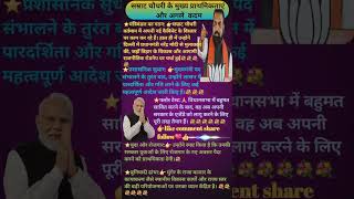 सम्राट चौधरी के मुख्य प्राथमिकताएंऔर अगले कदम #facebook #instagram #youtube #twitter #tik