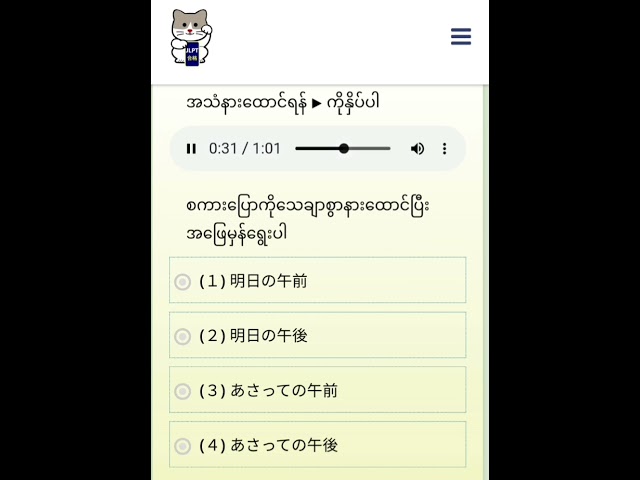 N3 JLPT old question Listening  #japaneselanguageproficiencytest