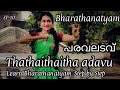  thathaithaitha adavu   ep 10 threyosisters kalakshethra souparnika aparna suparna