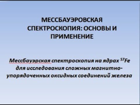 Лекция проф  П Б  Фабричного 28 апреля 2020 г