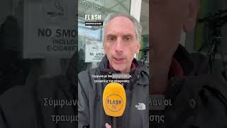 Σε εξέλιξη βρίσκεται η ιατροδικαστική εξέταση για το τραγικό δυστύχημα στην Χίο | Flash.gr