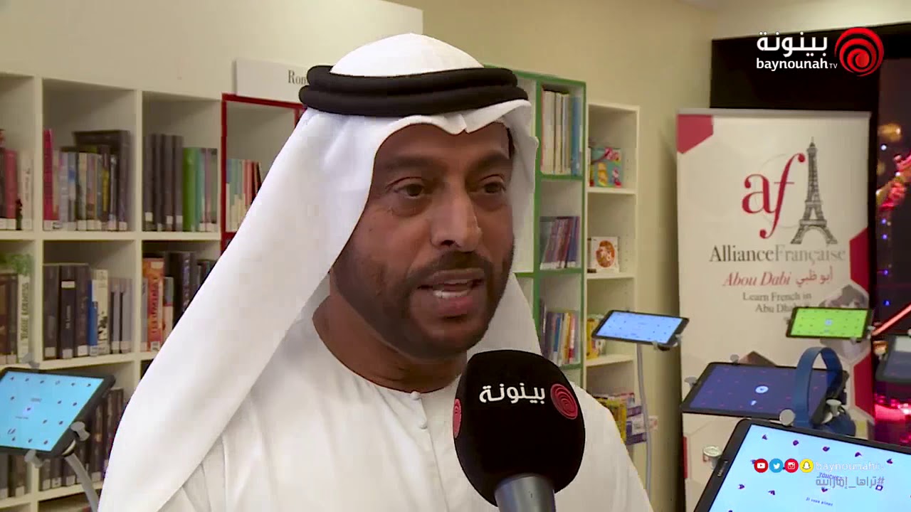 Micro Folie Abu Dhabi Baynounah Tv Youtube