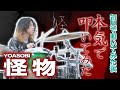 【本気のDrumCover】怪物/YOASOBI - TVアニメ「BEASTARS」 第2期オープニング