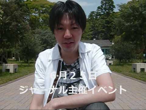 ジャーナルCM～曽我部 博ver.～