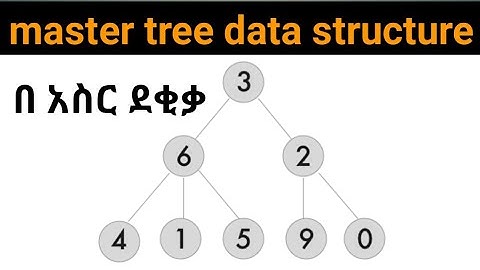 tree data structure in Amharic !!