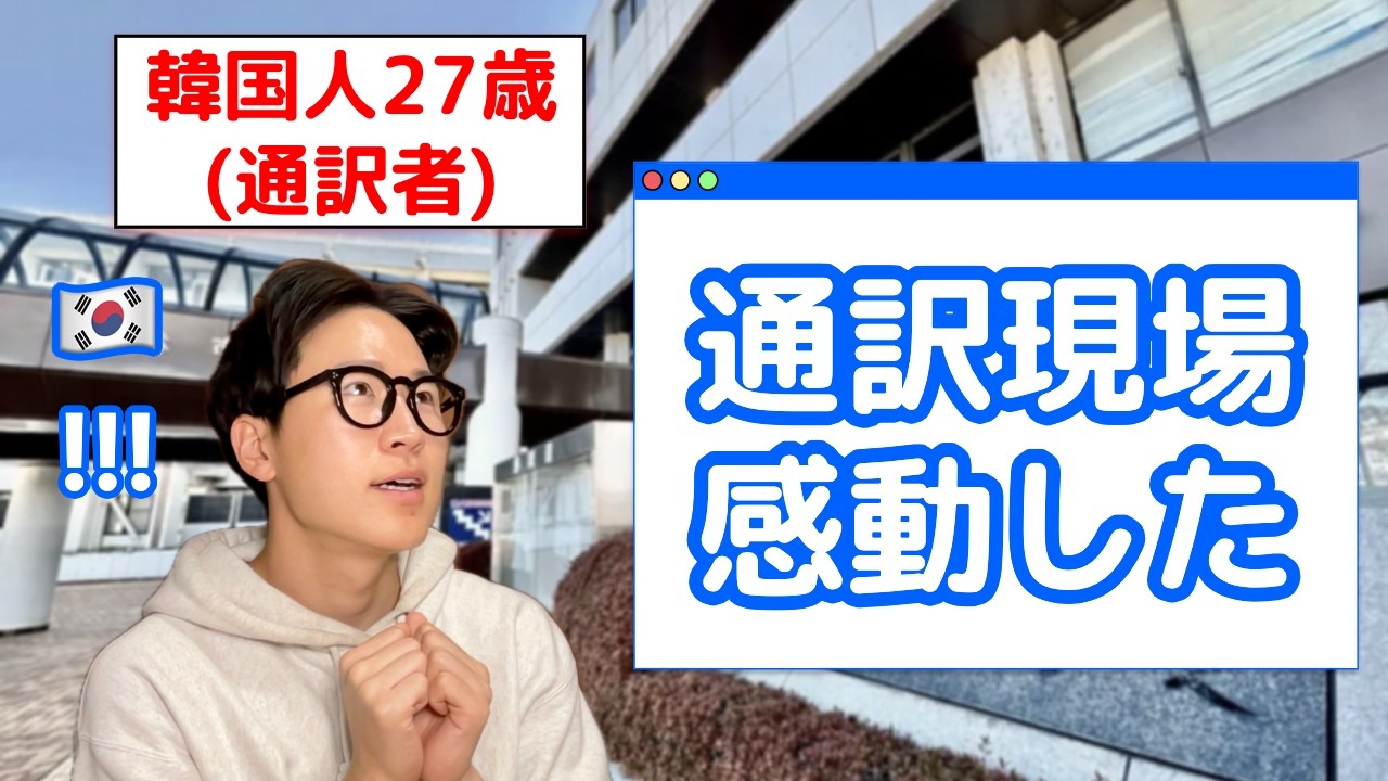 多摩市役所で韓国人が目撃した衝撃的な1日🥲