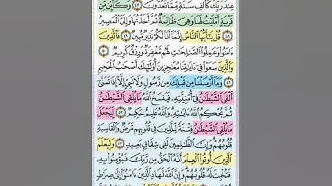 تيسير حفظ سورة الحج بالتكرار الوجه السابع الايات (47-55) مكرر 5 مرات بصوت الشيخ عبد الباسط عبد الصمد
