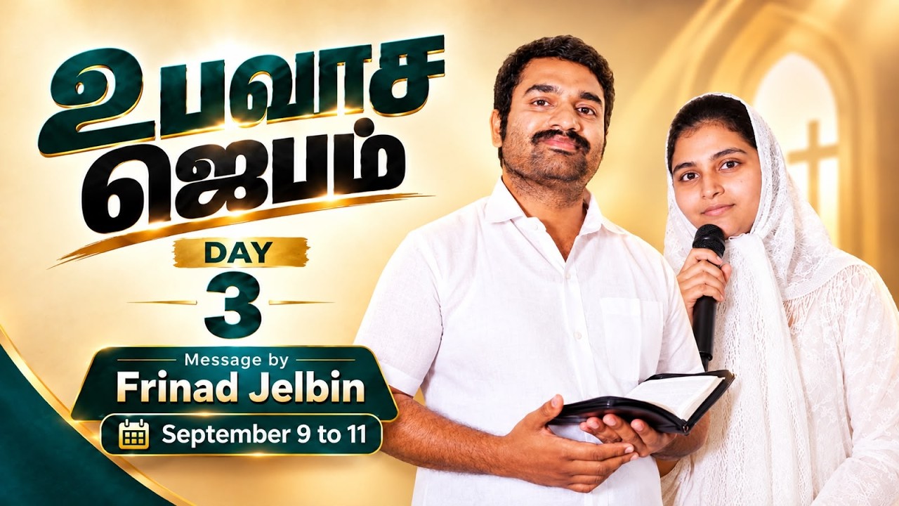 🔴𝐋𝐈𝐕𝐄: Fasting Prayer Day 3/3 |11.09.26 | Frinad Jelbin | FGPC OND