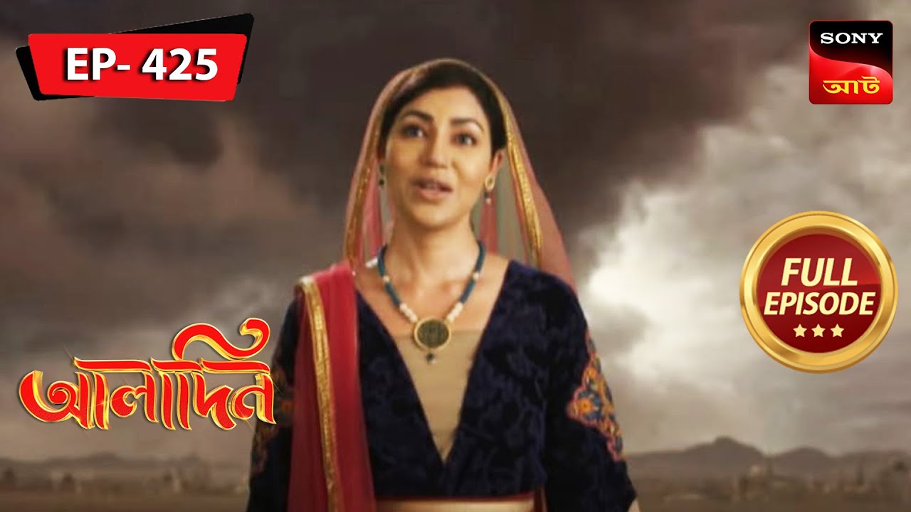 A Dangerous Enemy | Aladdin - Ep 425 | Full Episode | 12 July 2023