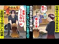 漫画 創業50年の老舗の焼き鳥屋で先代社長から受け継いだ秘伝のタレを守り続けてきた俺に2代目社長が タレの配合はAIが解析済み 職人もう要らないw 秘伝のタレを全部捨てて独立したら2代目の店が 漫画 創業50年の老舗の焼き鳥屋で先代社長から受け継いだ秘伝のタレを守り続けてきた俺に2代目社長が タレの配合はAIが解析済み 職人もう要らないw 秘伝のタレを全部捨てて独立したら2代目の店が
