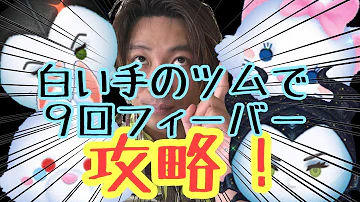 白い 手 の ツム ツムツム 白いツムとはどれのこと Www Dfe Millenium Inf Br
