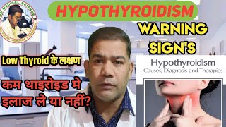 Hypothyroidism | Low thyroid Level| sign & symptoms of thyroid, Diagnosis, treatment| #thyroidtest