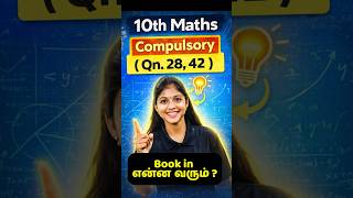 10th Maths Public Exam Important compulsory questions 2026 | Public 2026 | shravanee ma'am