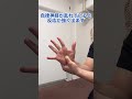 絶対やって脳が疲れている人激痛ツボ