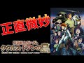 残念ながらレンタルで十分。劇場版ククルスドアンの島レビュー【機動戦士ガンダム】