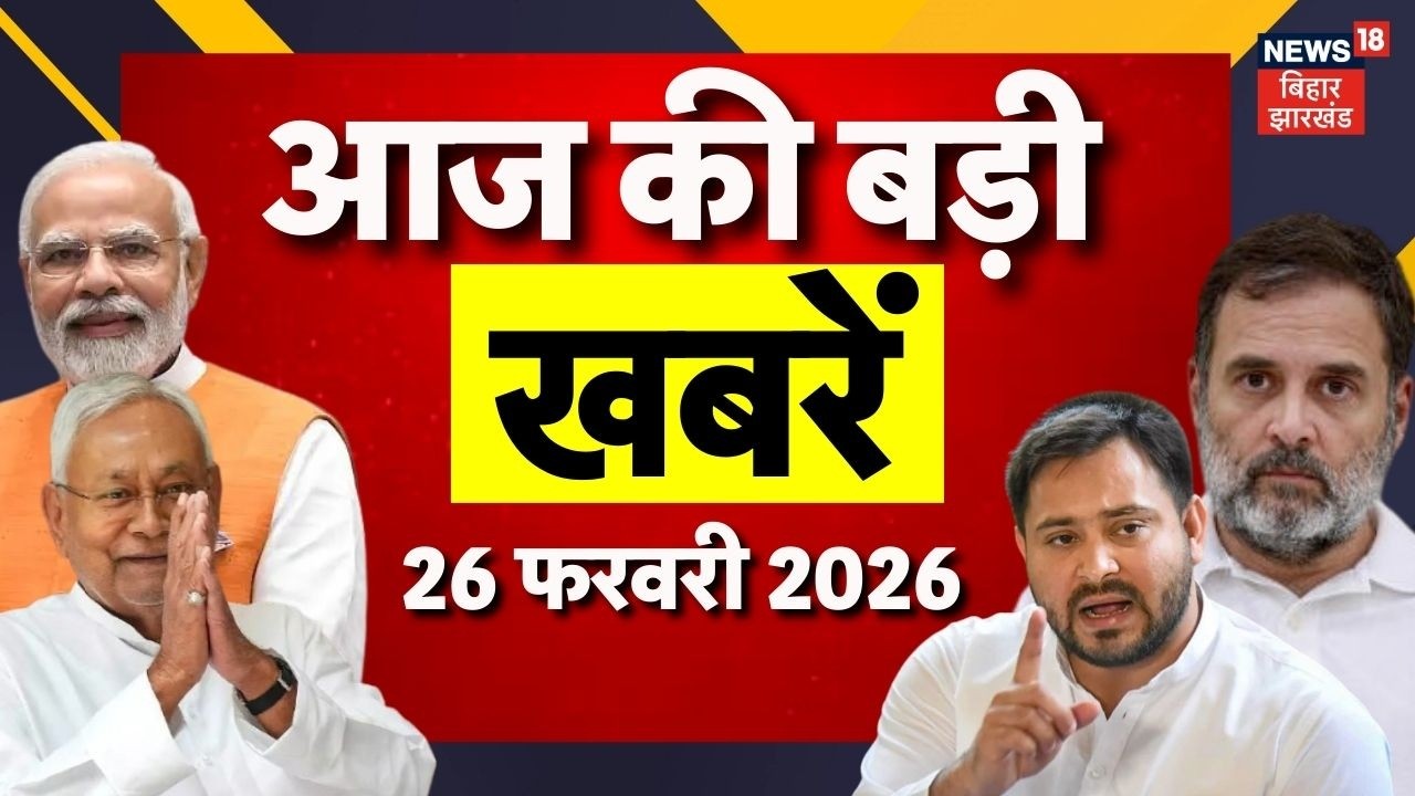 Aaj Ki Taaja Khabar : आज की ताजा खबरें | PM Modi Israel Visit | Bihar News | Amit Shah in Bihar